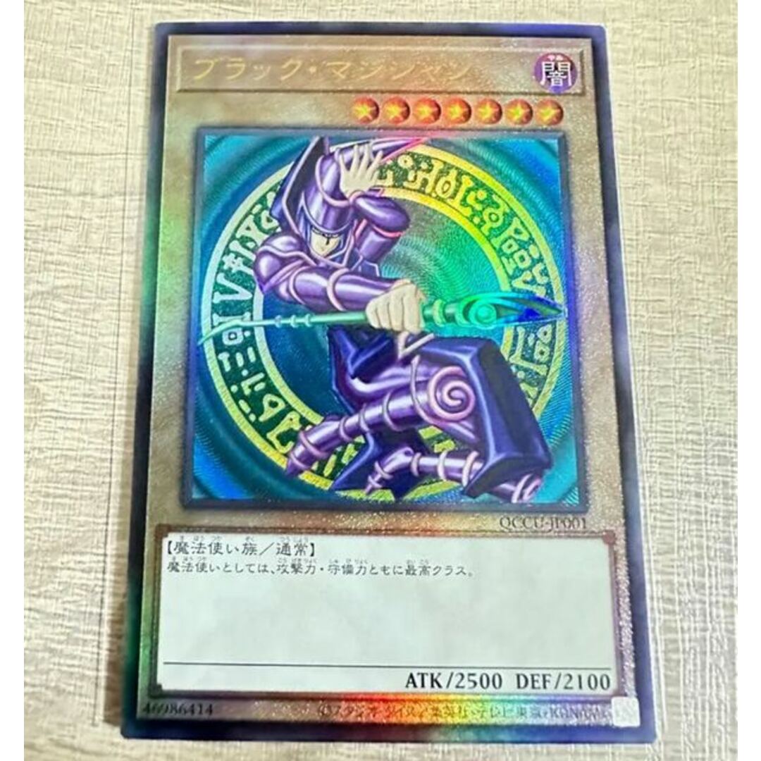 遊戯王 ブラックマジシャン レリーフ 遊戯王 ブラック・マジシャン