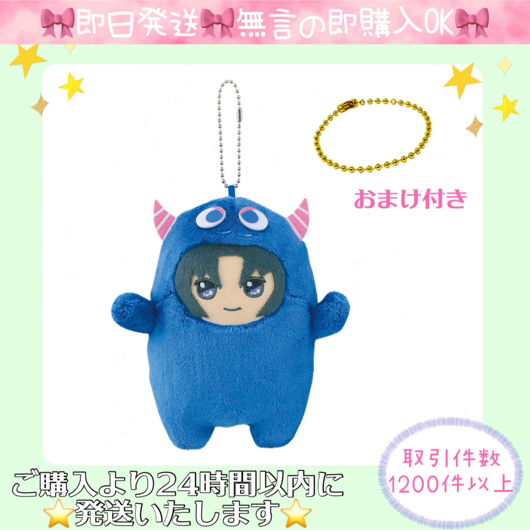即日発送☆ 和泉一織 モンぬい きらどるぬいぐるみ アイナナパレード