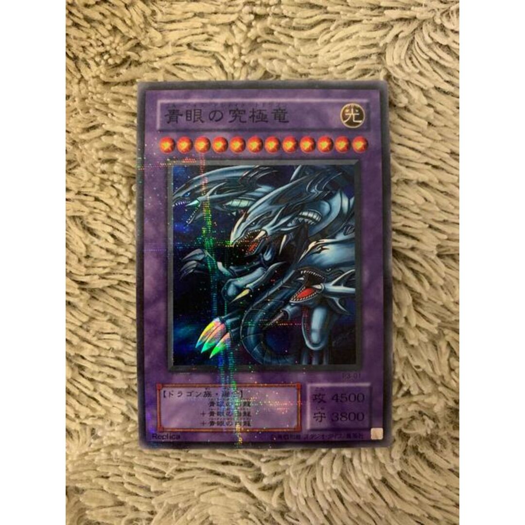 No.1668遊戯王美品パラレル16枚セットダイヤモンドドラゴン青眼の究極