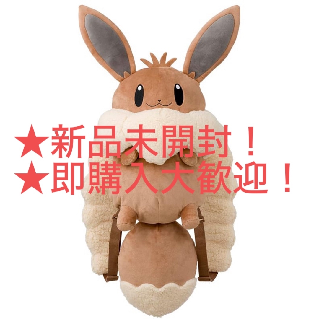 ボタンのイーブイリュック ポケモンセンター 低 価格 通販