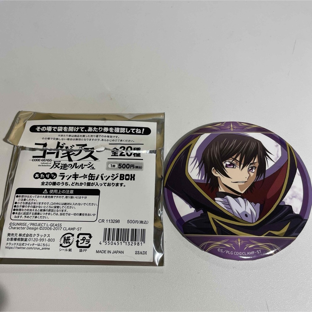 コードギアス 反逆のルルーシュ あたりつき ラッキー缶バッジBOX