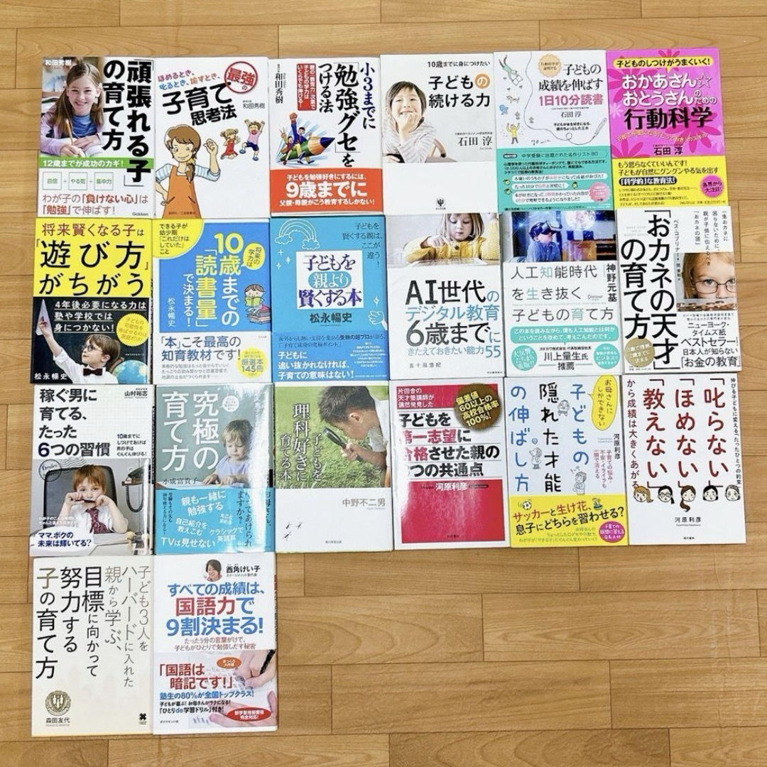 子どもを「育てる」教師のチカラ 38冊セット