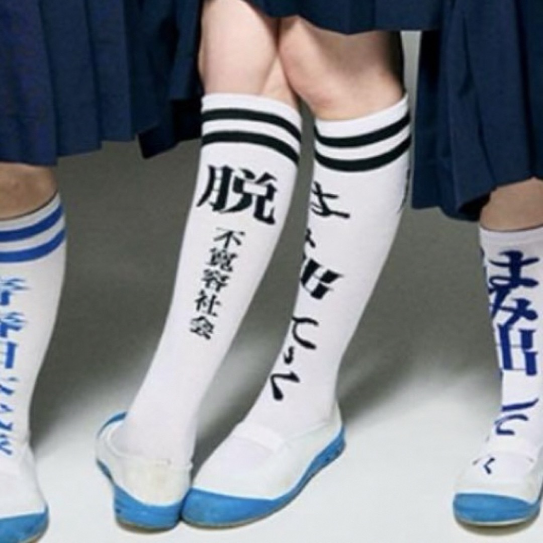 M22-24cm新しい学校のリーダーズ はみ出していくソックスの通販 by