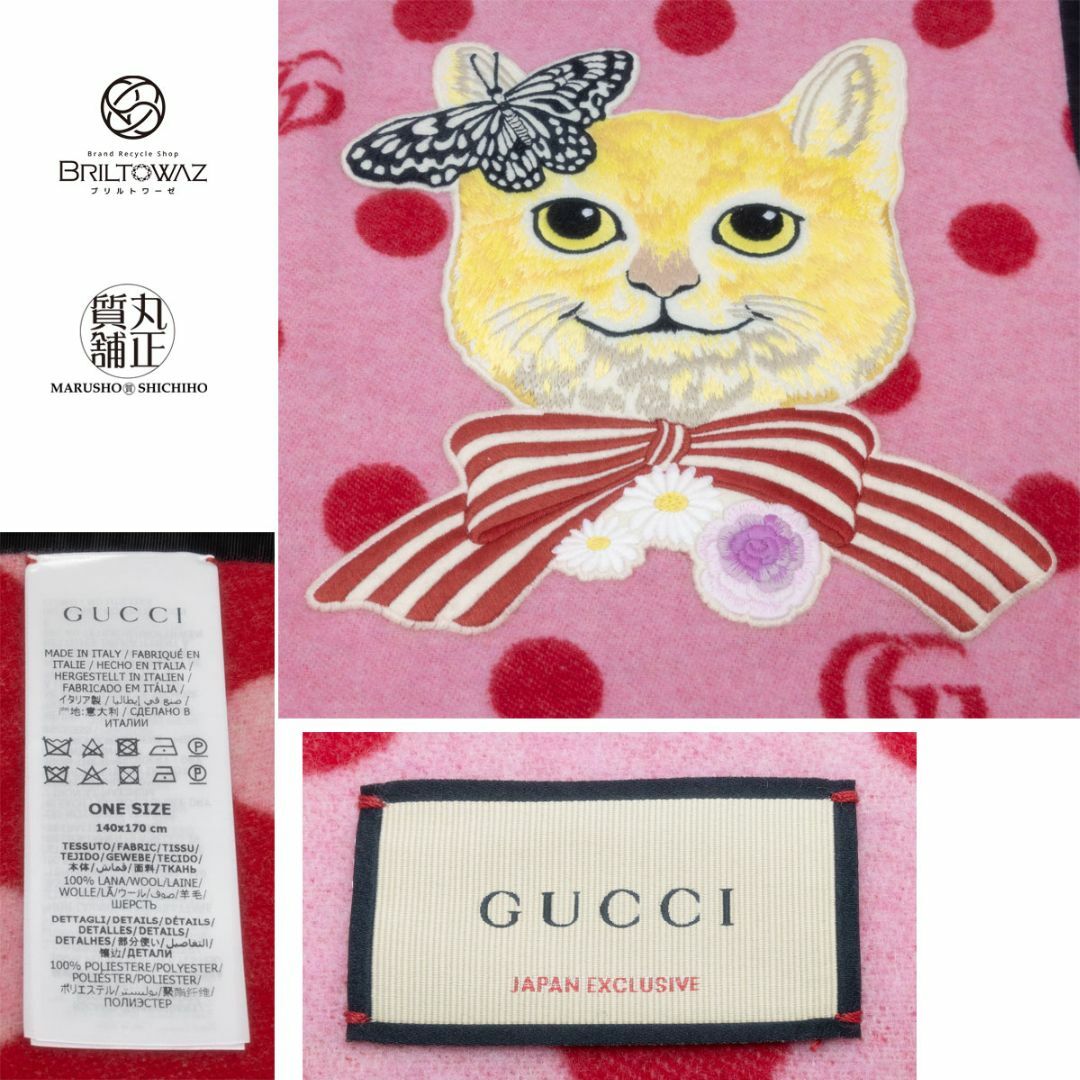 GUCCI タオル ピンク