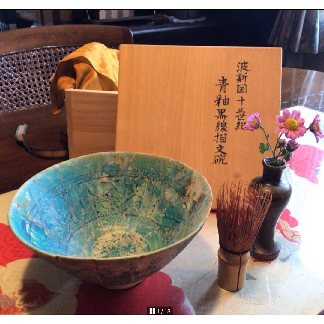 ペルシャ陶器？ 古美術 発掘物 ペルシャ陶器？ 古美術 発掘物 2025年