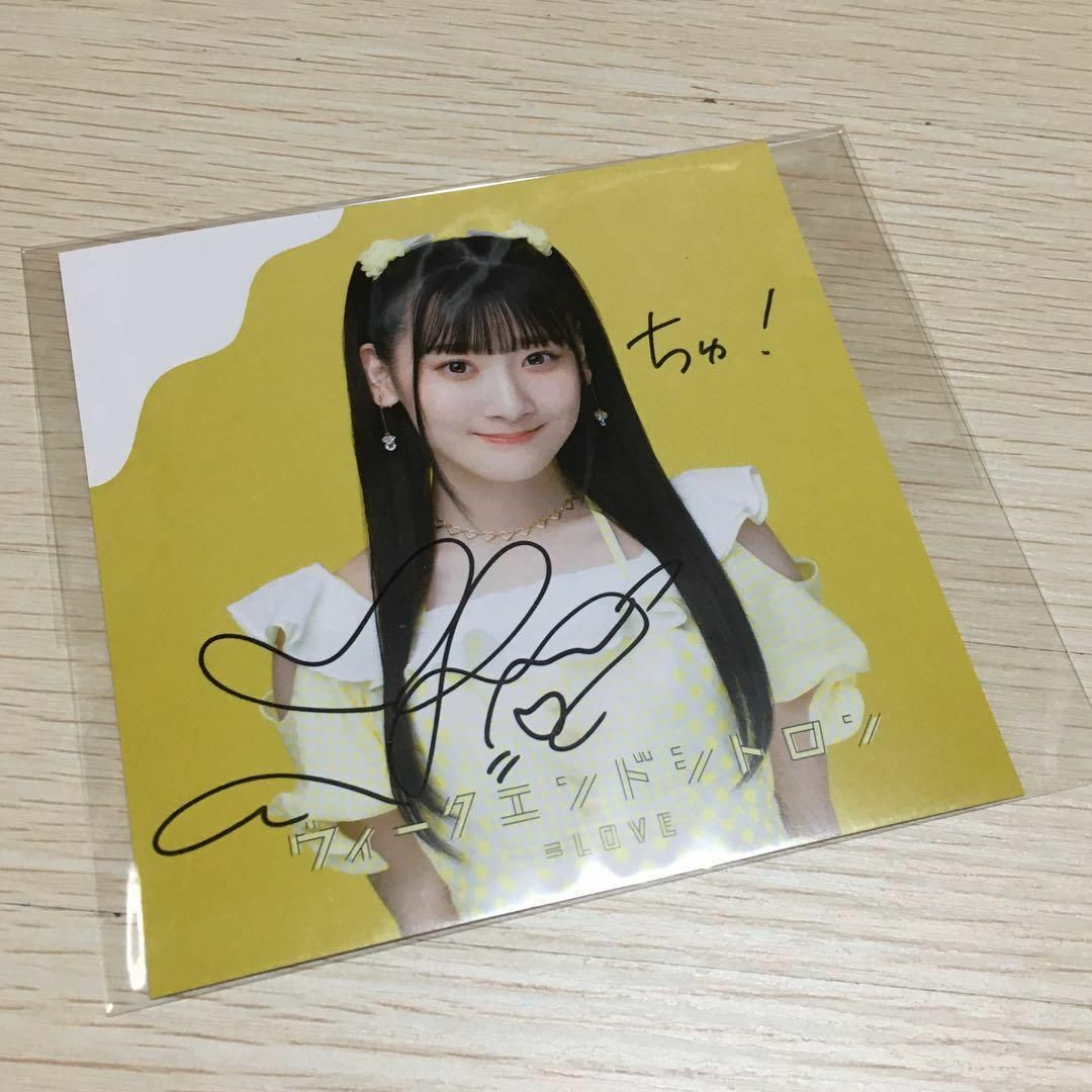 齋藤樹愛羅 内緒バナシ 生写真 ヨリ 直筆サイン入り イコラブ 齋藤樹愛