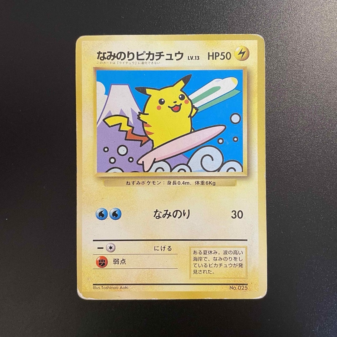 最終】ポケモンカード 旧裏 スタンプラリー ピカチュウ ミュウ 30駅