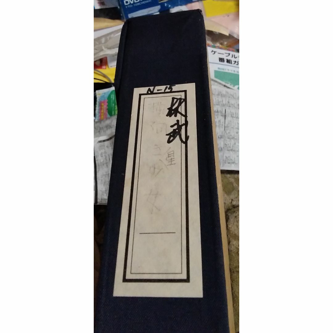 林武 花ガッシュ4号真作絹本美術年鑑1号500万円2000万円評価大巨匠