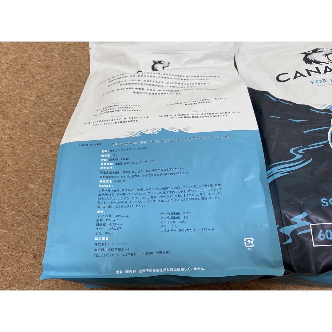 カナガン ドッグフード サーモン 2kg×3袋