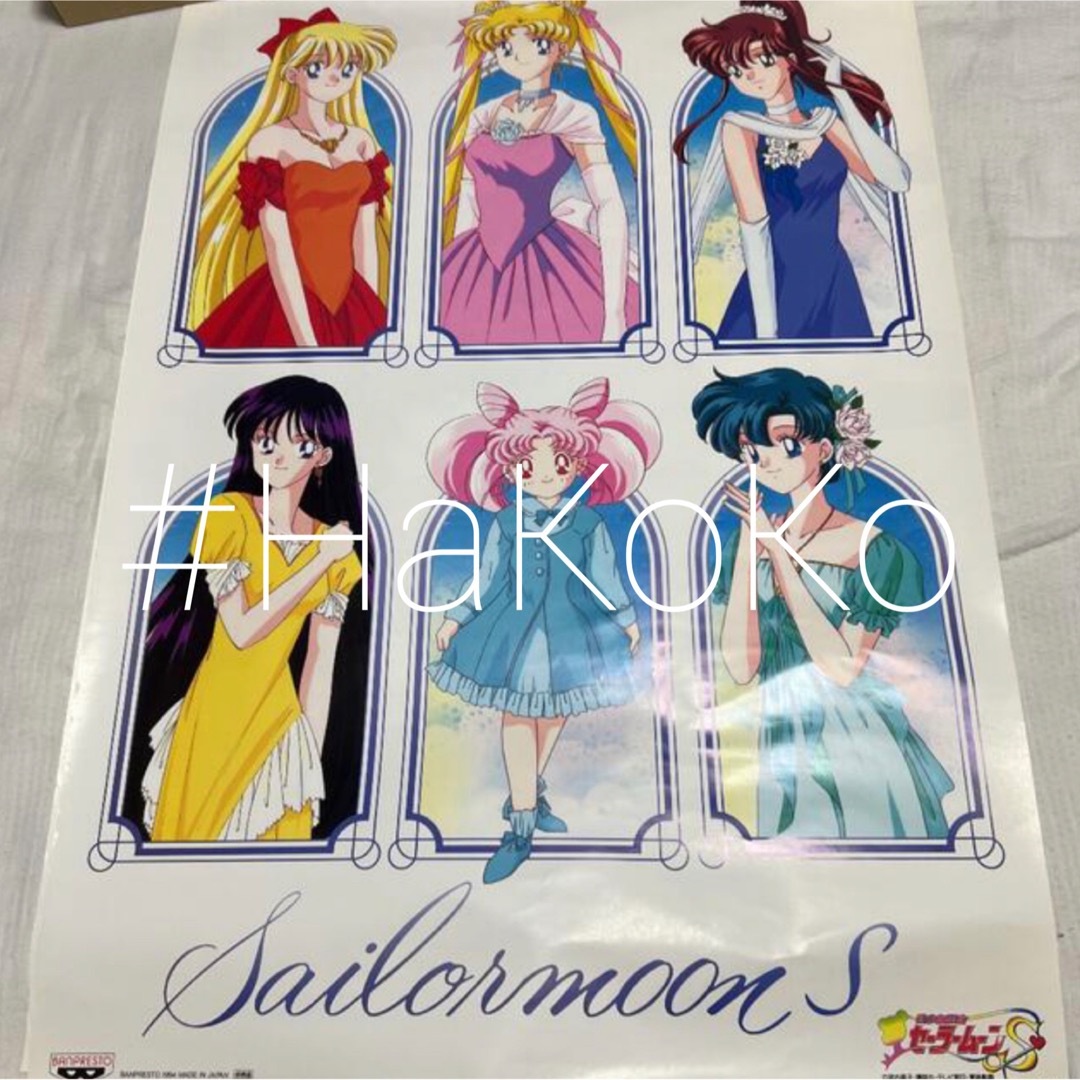 希少 美少女戦士セーラームーン 非売品 バンプレキャラポスター クリア