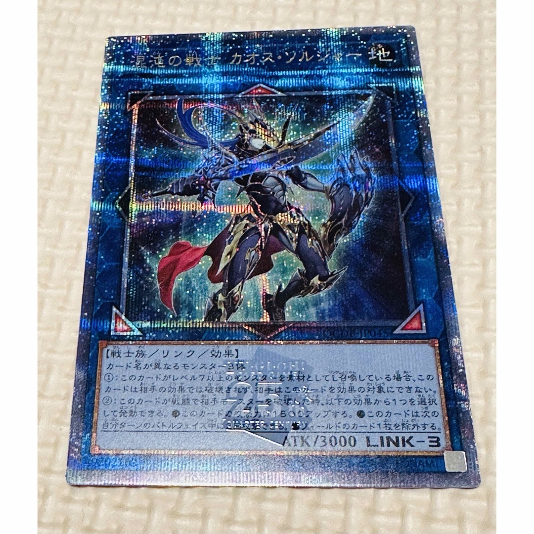 遊戯王 カオス・ソルジャー トレーディングカード Amazon.co.jp