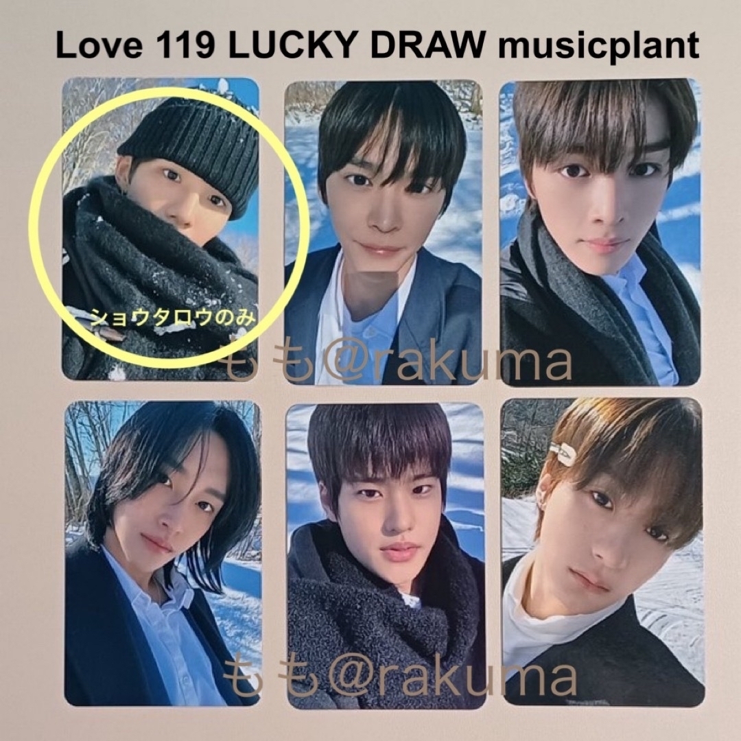 riize ウォンビン トレカ love119 特典 ラキドロ