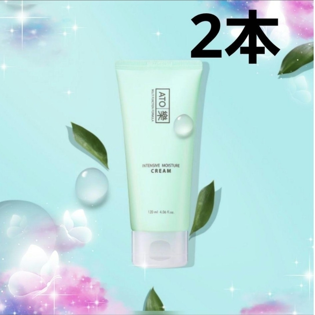 ❤【ルビーセル】アトラク インテンシブクリーム2本 セット Ruby-Cell