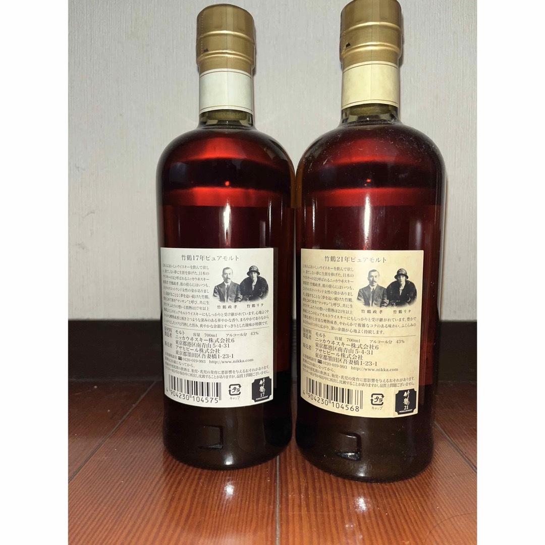 希少 竹鶴17年✖️1本 竹鶴21年✖️1本 セット