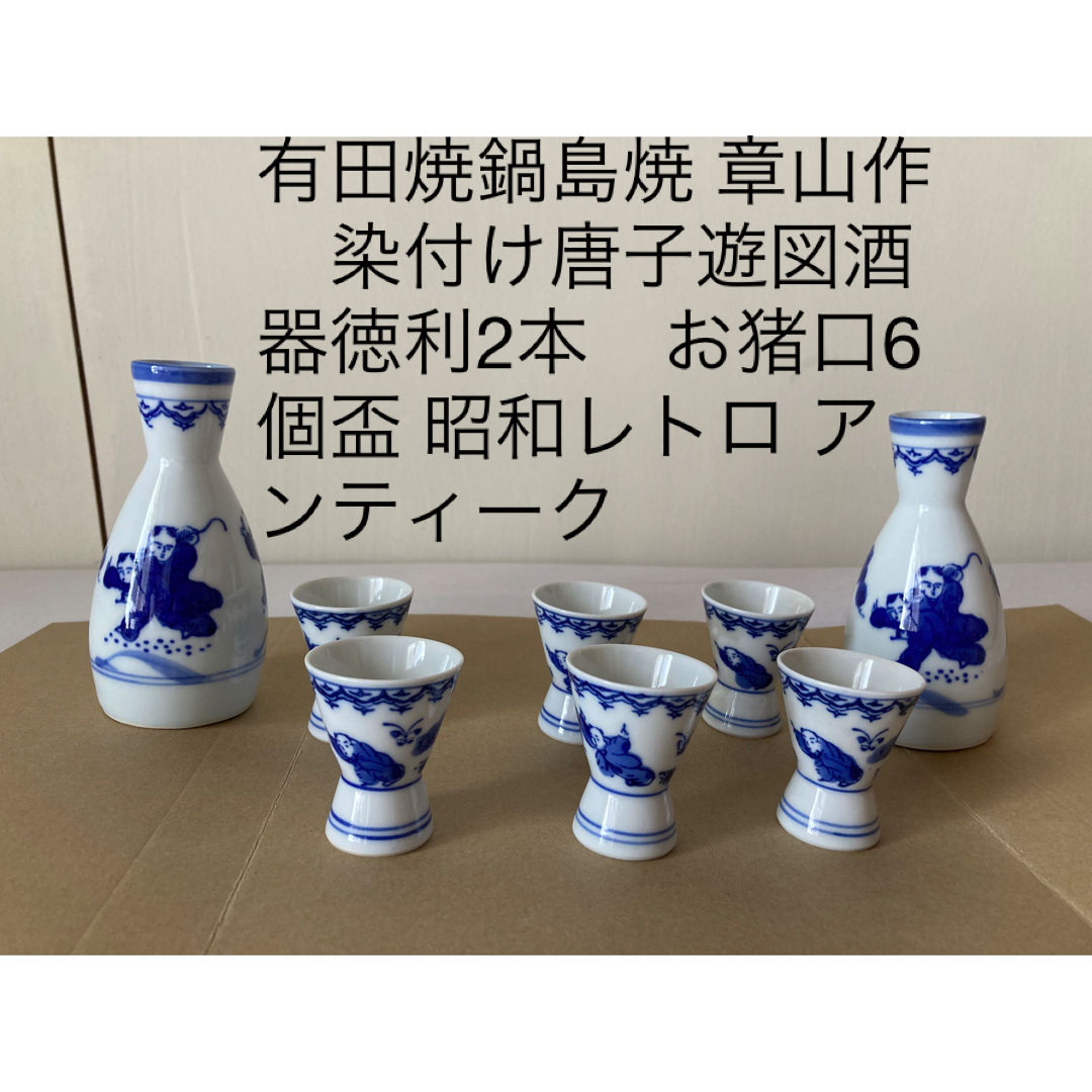 酒器 会津慶山焼 一点物 徳利 置ケ不の盃 そらぎゅう 伝統