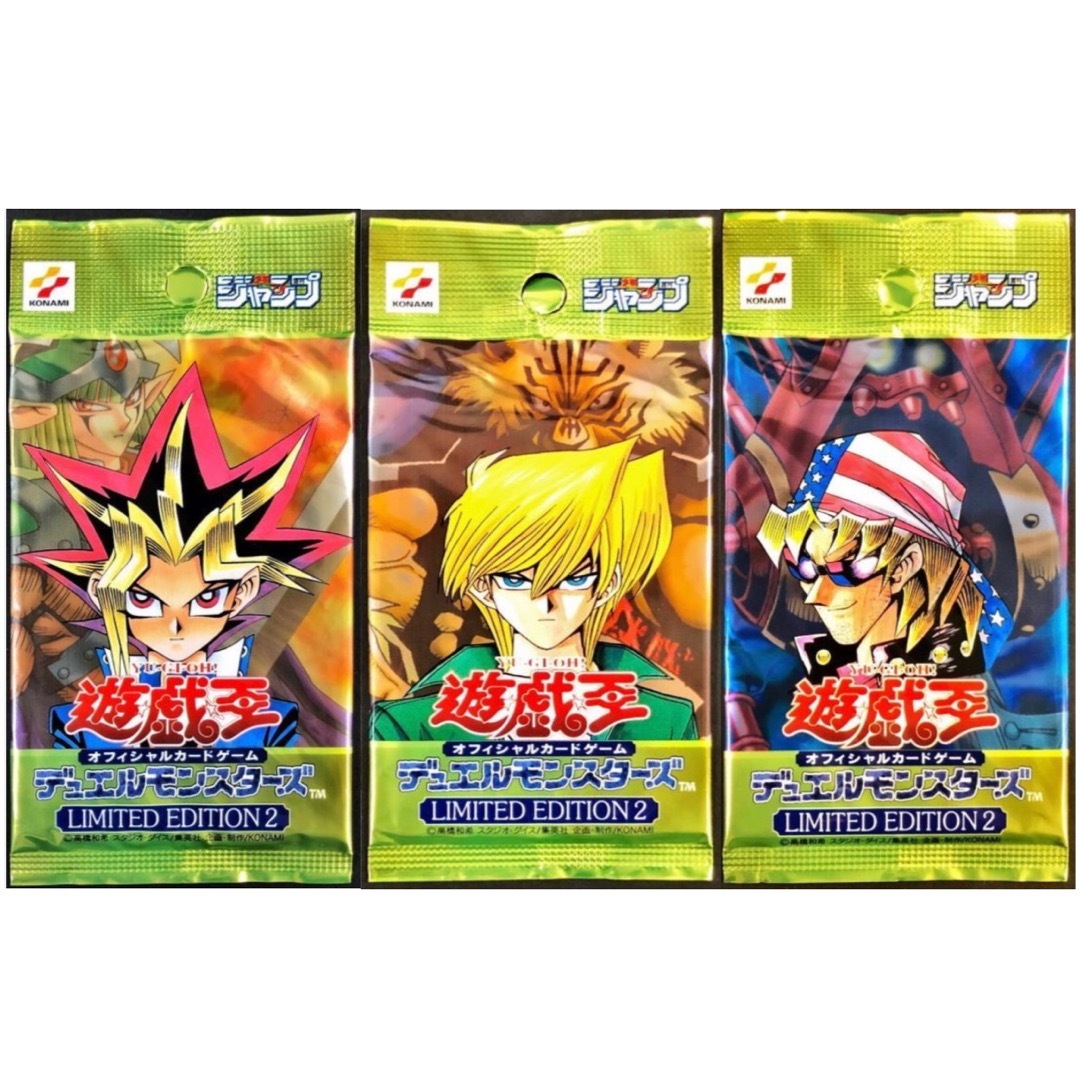 遊戯王】2000年ジャンプ応募者全員サービス リミテッドエディション2