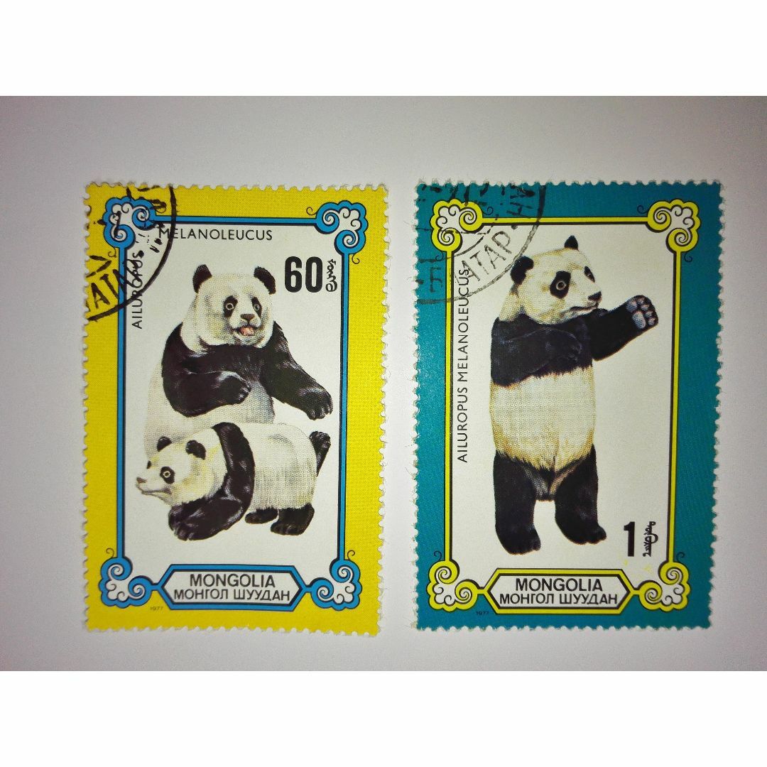 2405 外国切手 モンゴル 1977年 パンダ 7種完 未使用 2405 外国切手