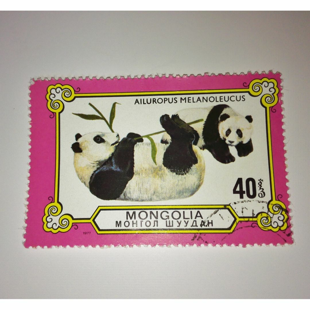 2405 外国切手 モンゴル 1977年 パンダ 7種完 未使用 2405 外国切手