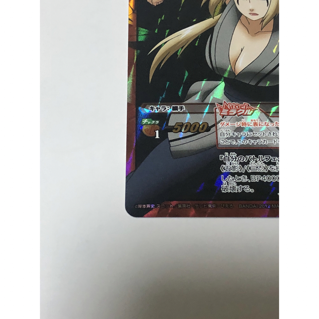 ミラバト 綱手 psa10 ミラバト NARUTO 綱手 - メルカリ