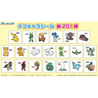 ポケモンパンシール デコキャラシール 196弾 バラ売り ポケモンパン