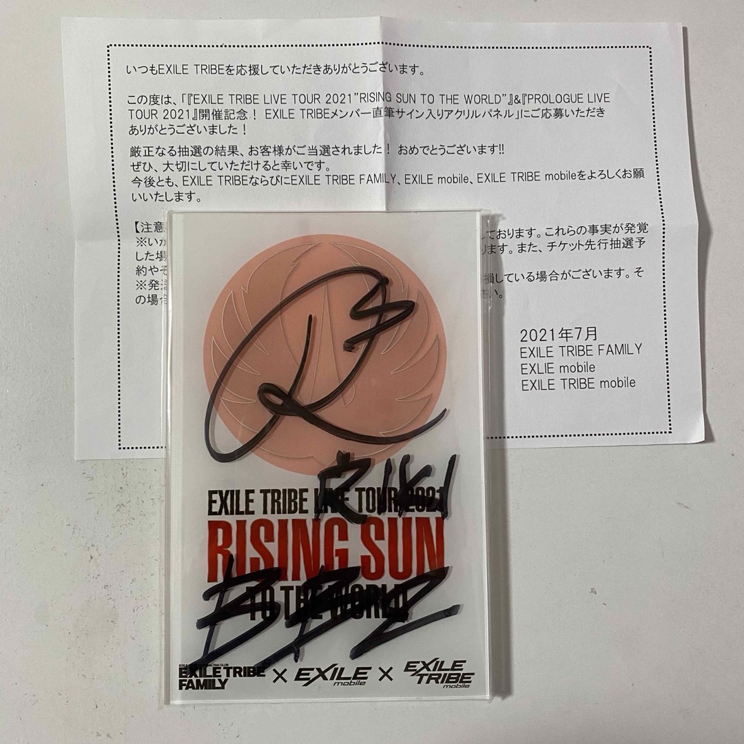 松井利樹直筆サインアクリルパネルRISING SUN