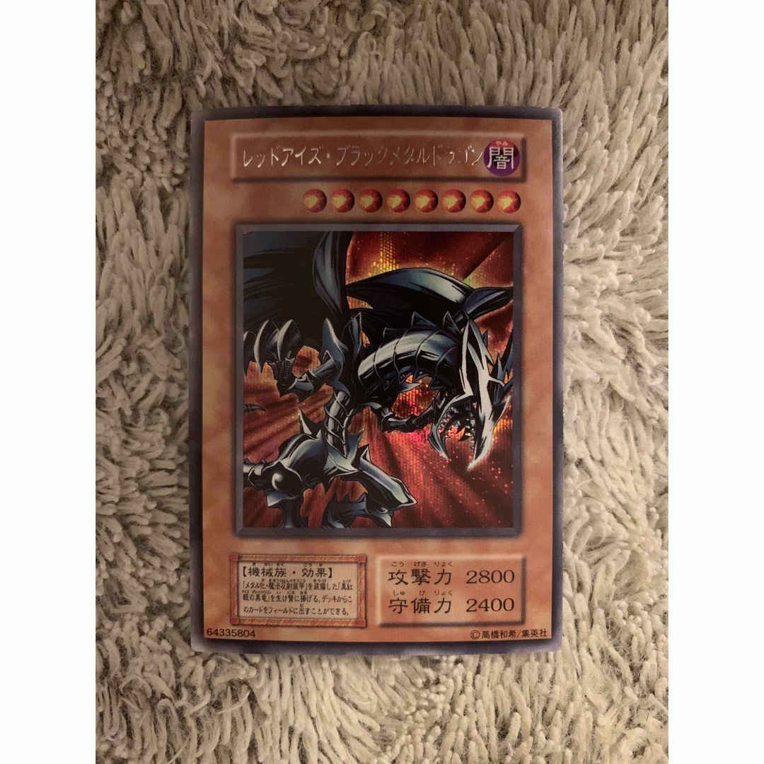 No.529遊戯王良品初期レッドアイズブラックメタルドラゴンシ 遊戯王