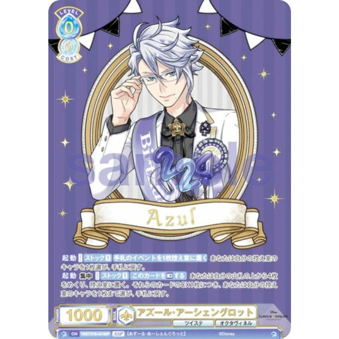 新品未開封】ツイステ アズール アニプレックス限定フィギュア 早期