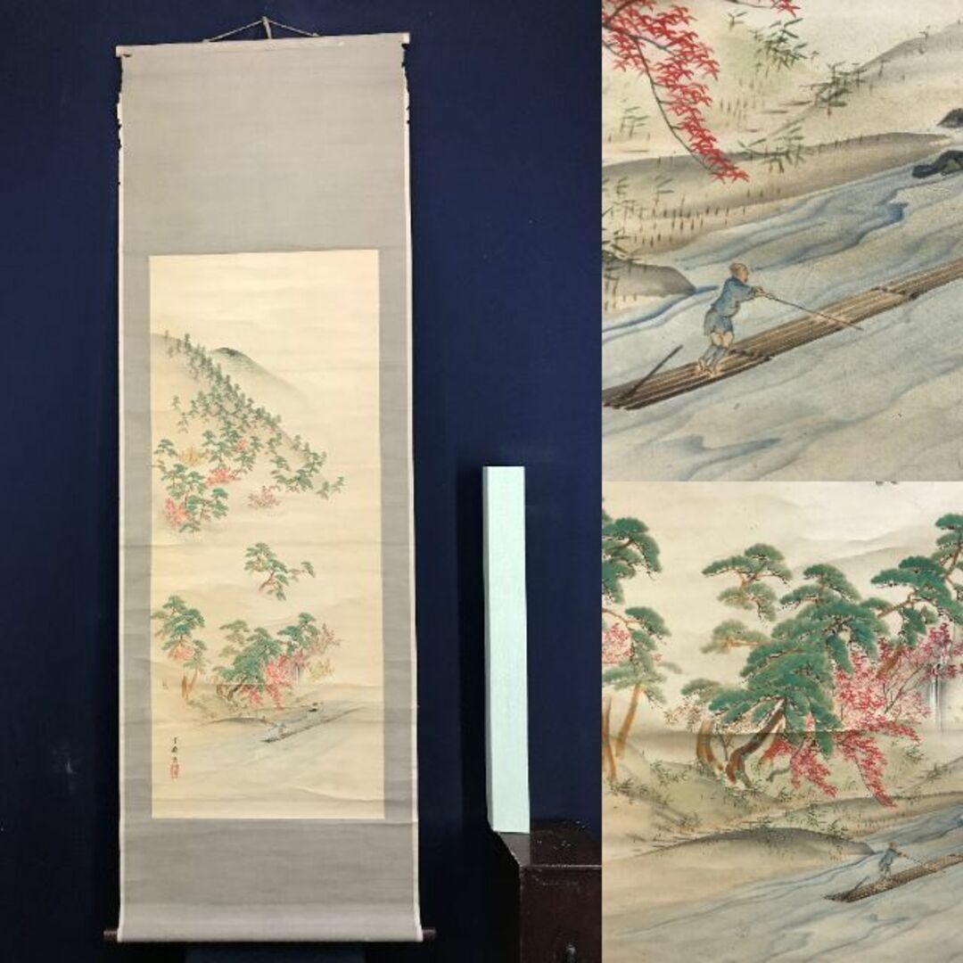 K掛軸 水は明月に和して流る 両忘庵 拙翁作