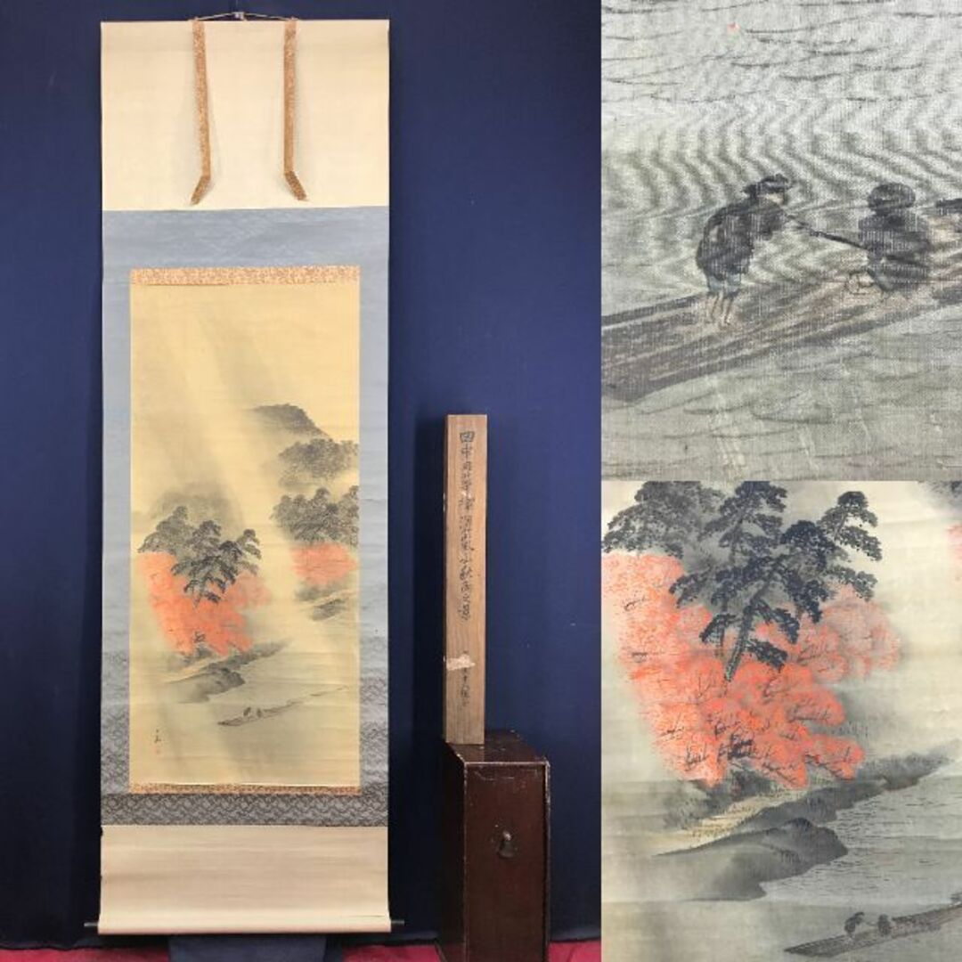 家元華老/春華/木原/夏山雨後山水図/掛軸☆宝船☆Y-786JM