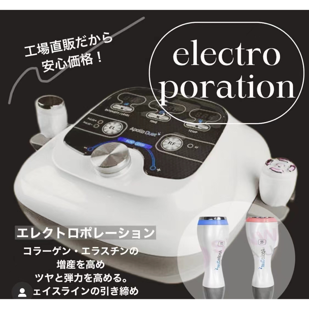 2023年最新エレクトロポレーション ハイドラフェイシャル 2023年最新