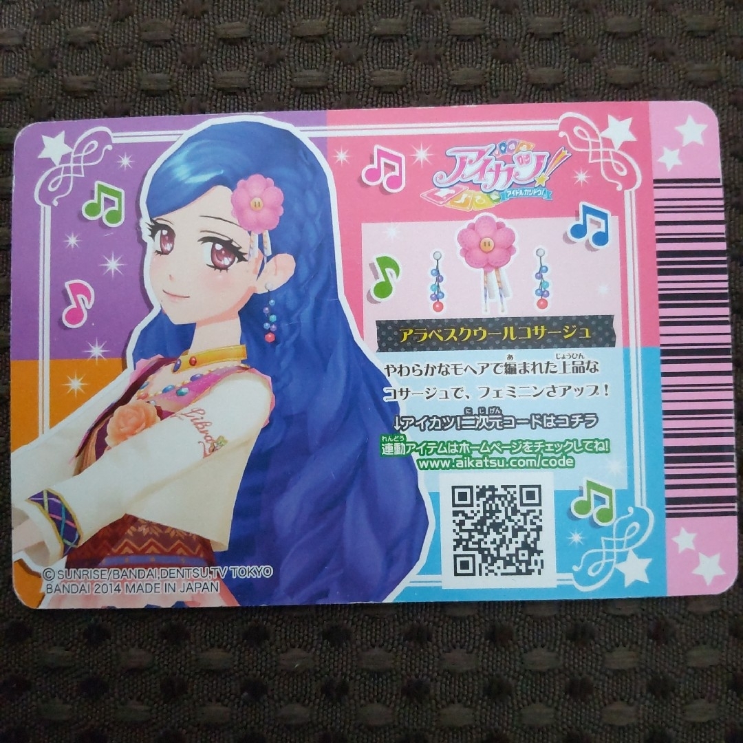 旧アイカツカード 風沢そら アラベスクジャスティスコーデ 3枚セット