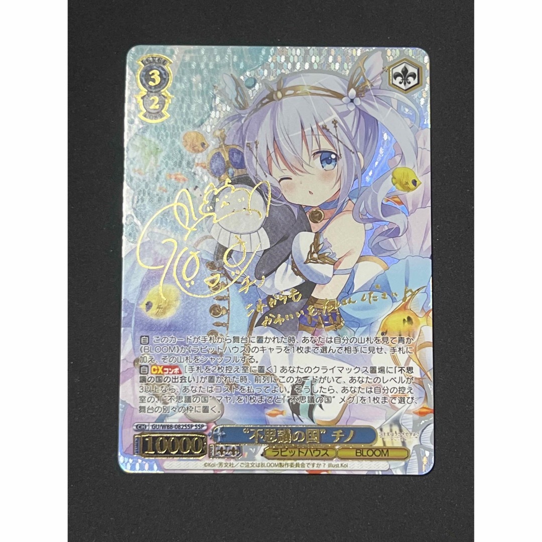 ヴァイス ごちうさ 不思議の国チノ SSP ws ヴァイスシュヴァルツ不思議