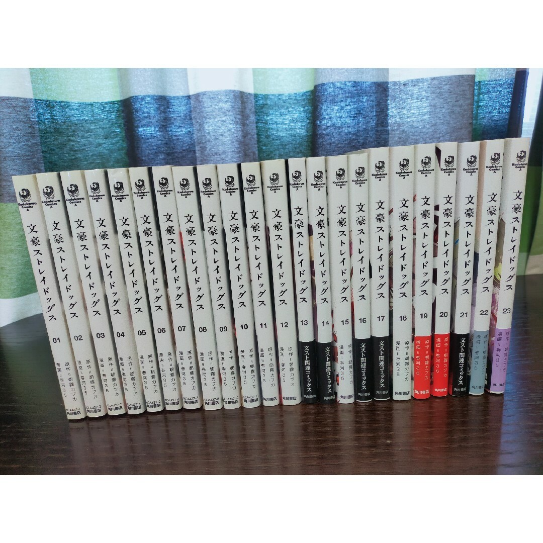 文豪ストレイドッグス 全巻セット（1-27巻 最新刊） | 八文字屋