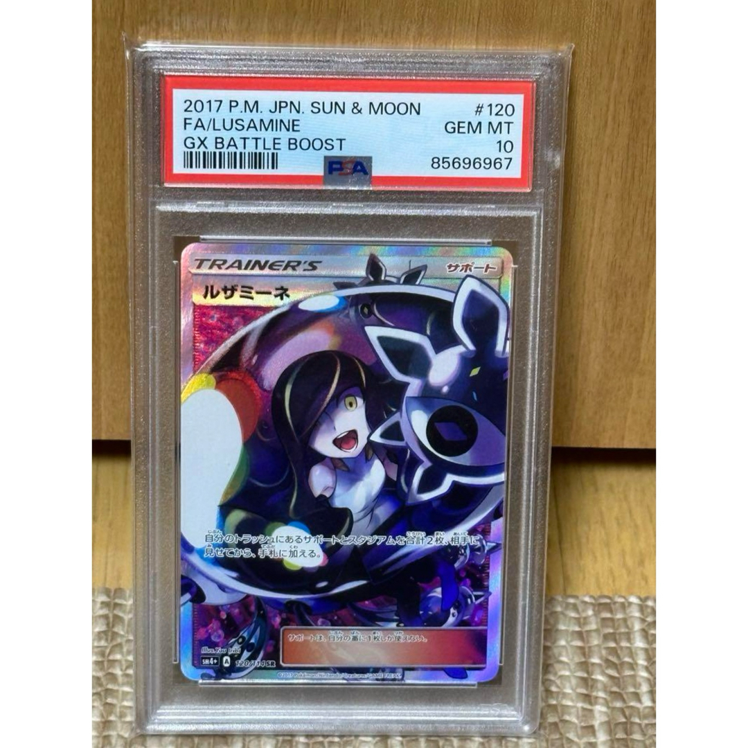 黒ルザミーネ 特価ルザミーネ 黒ルザミーネ [SR] （sm4＋_120/114