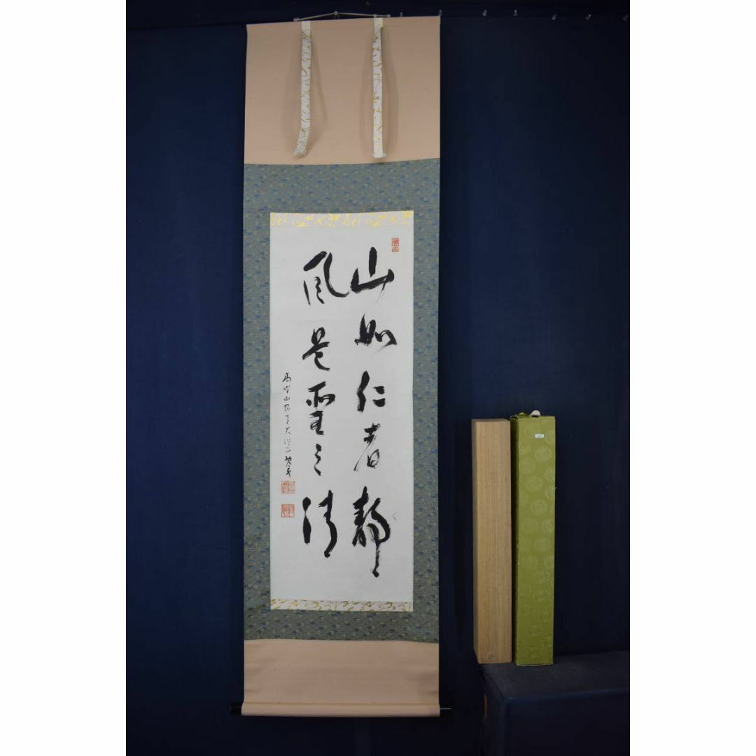 真作】建部快運/五言絶句/山如仁者静/風是聖之清/掛軸☆宝船☆Y-725JM