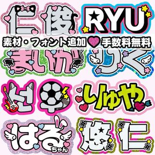 6/8発】✴︎ぴい✴︎様 うちわ文字 連結 折りたたみ オーダー 団扇