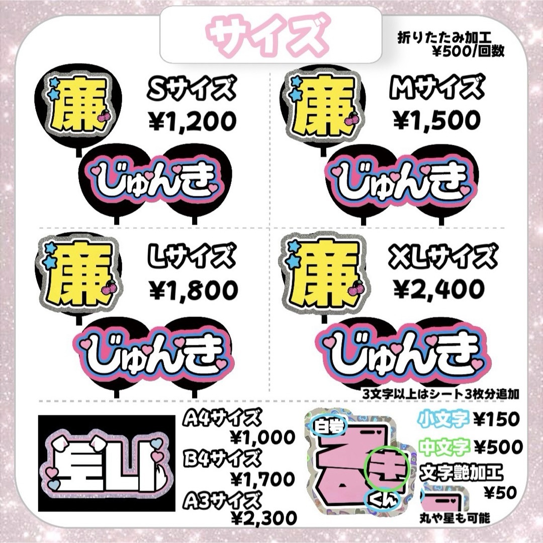 6/8発】✴︎ぴい✴︎様 うちわ文字 連結 折りたたみ オーダー 団扇