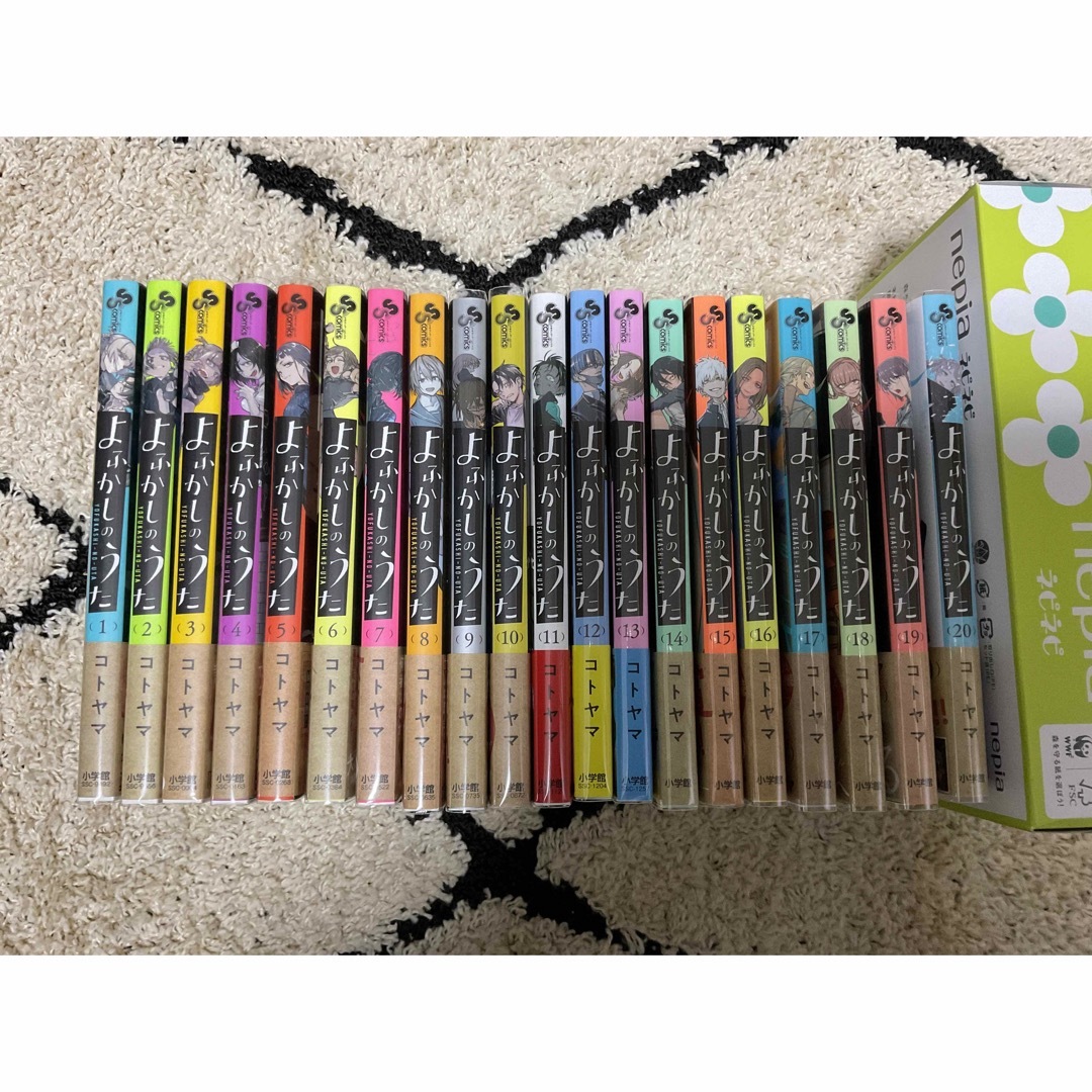 全巻初版帯付】よふかしのうた 全巻 全20巻セット（20巻は特装版・未