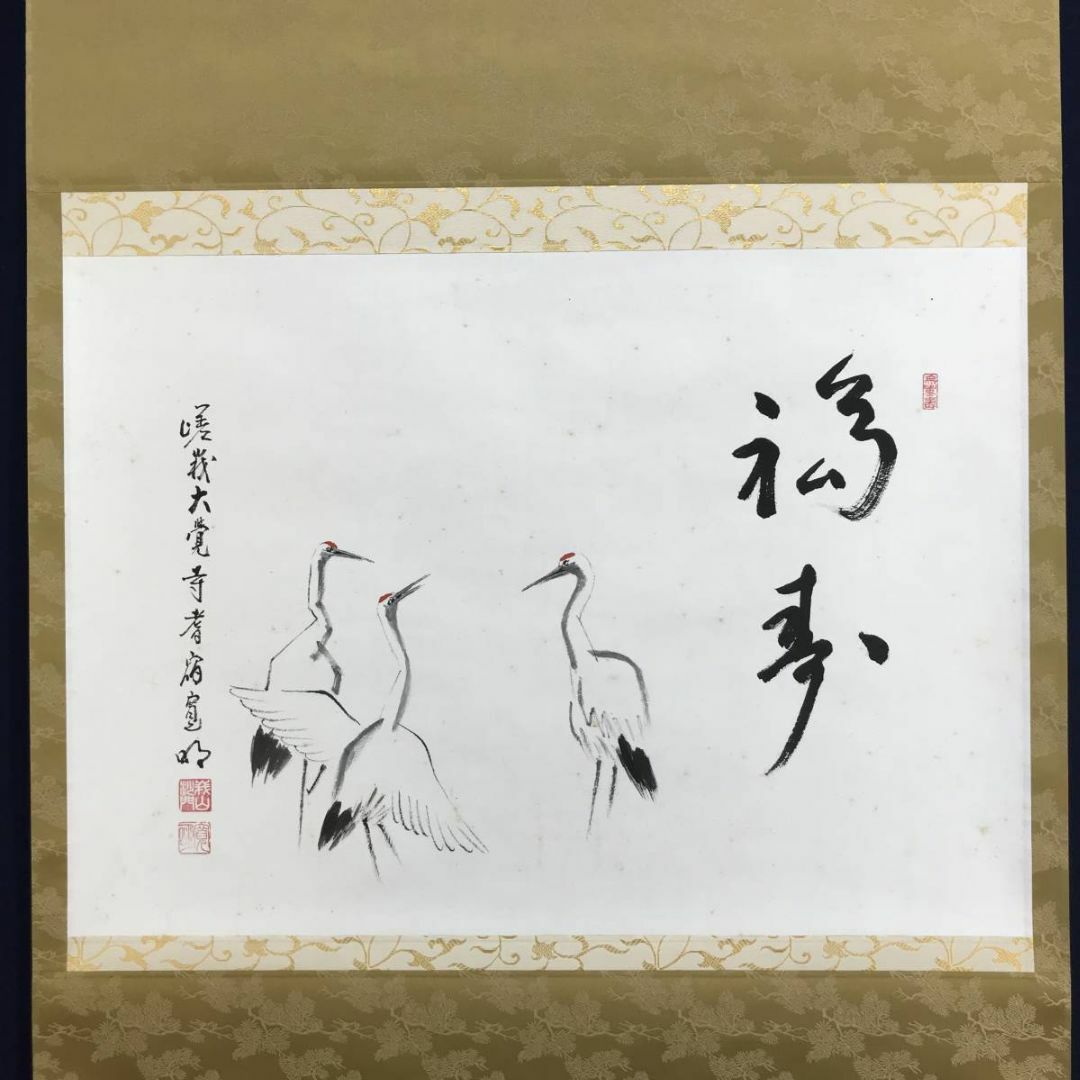 中国掛け軸飼鶴図梁振洲飼鶴図