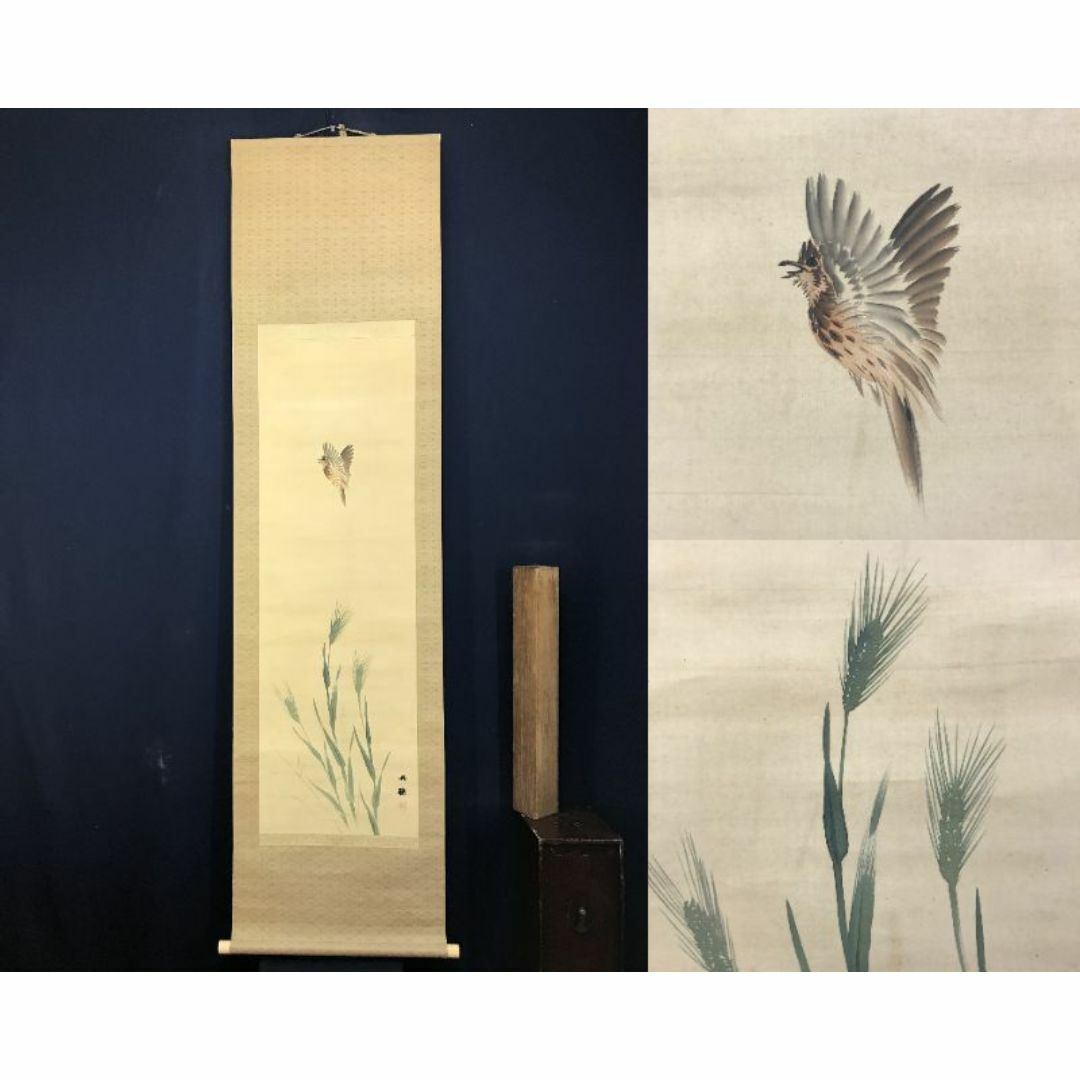 真作】飯島柳三郎/鮎図/アユ図/香魚図/横物/掛軸/名家伝来/AD-757 真作