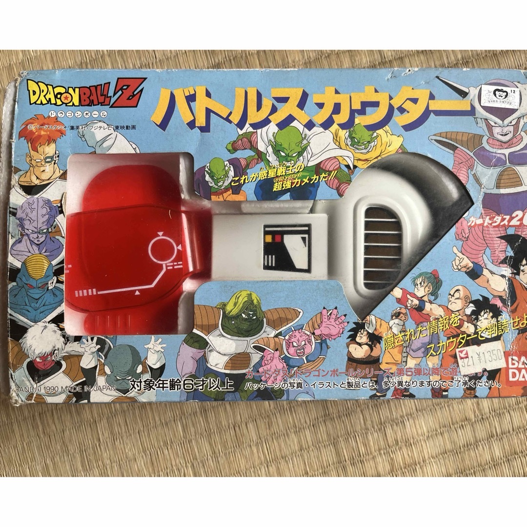 ドラゴンボール バトルスカウター バトルスカウター（カードダス