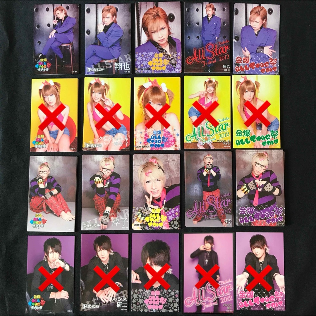 70円～☆12Cトレカ ゴールデンボンバー鬼龍院翔喜矢武豊 歌広場淳 樽