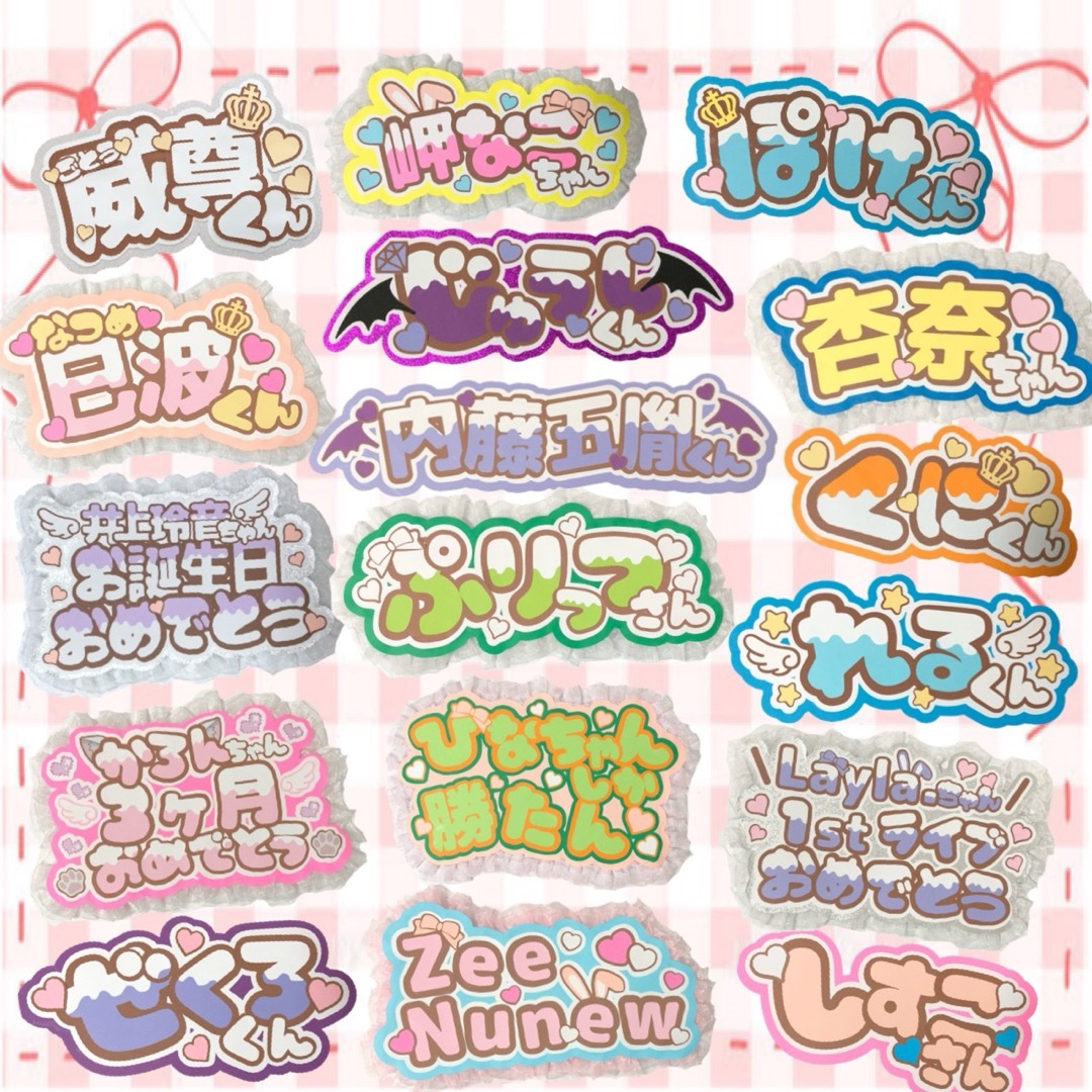 M様4/16〜18発送 うちわ文字 ファンサ 文字パネル ネームボードの通販