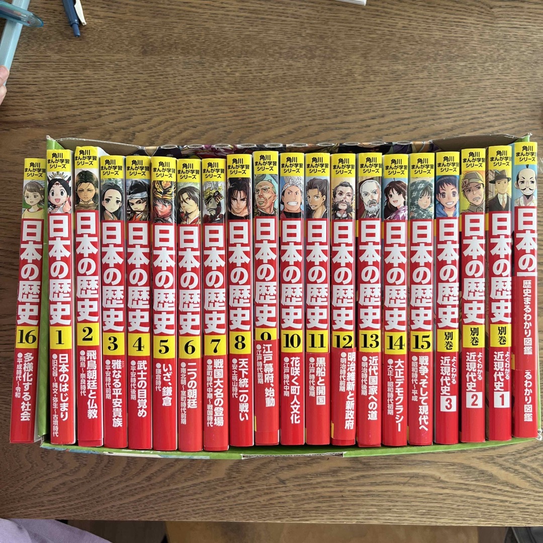 美品！ほぼ新品！日本の歴史角川マンガ学習全巻セット+歴史丸わかり