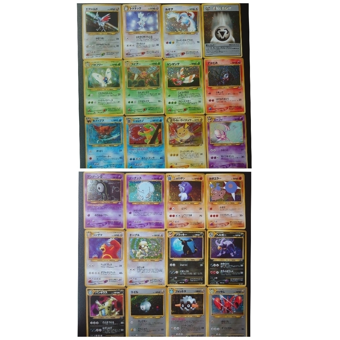 ポケモンカード旧裏 キラ ホロ まとめ売り① 50枚 被りなし ポケカ 旧