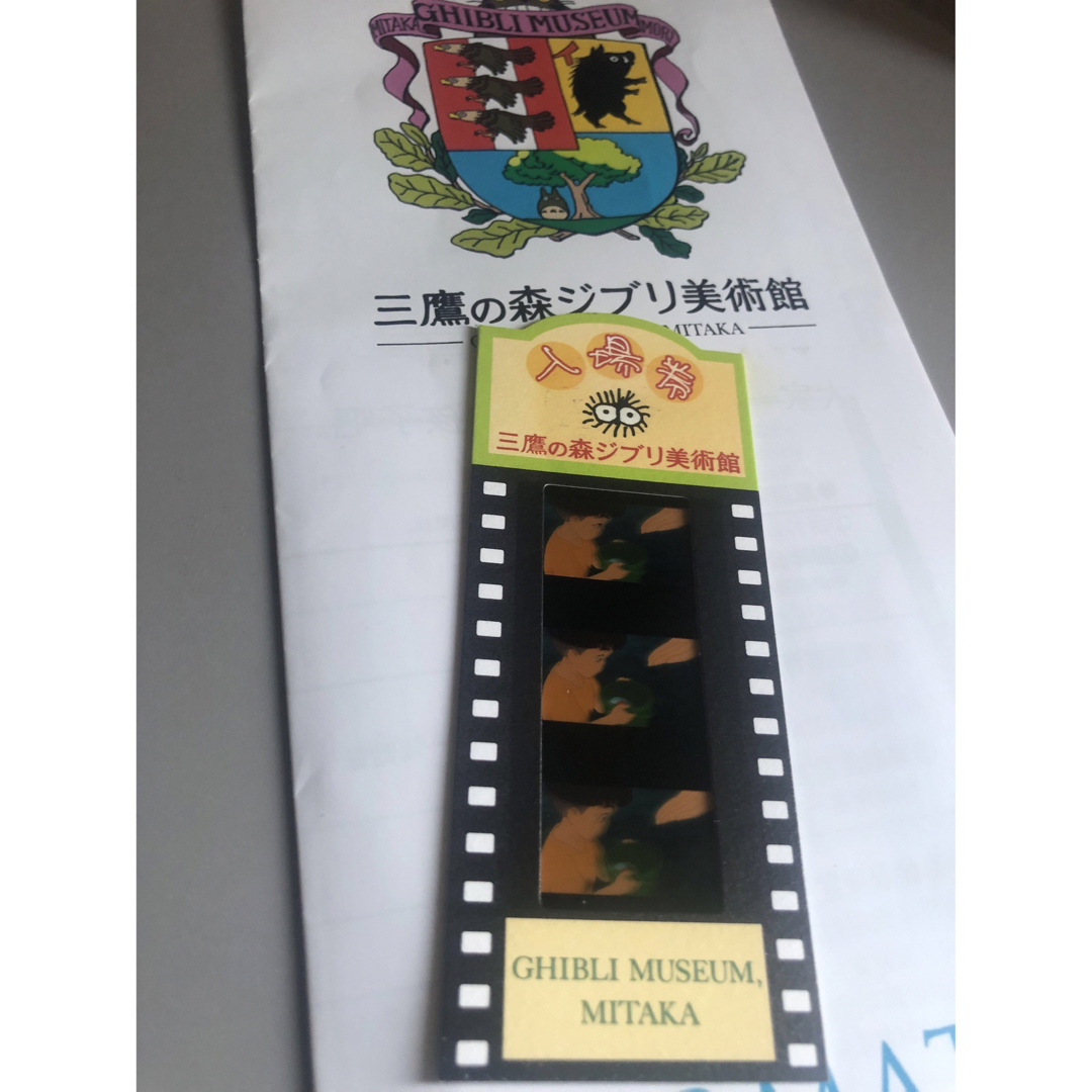 ジブリ - 三鷹の森ジブリ美術館 入場特典 フィルムの通販 by LevH's