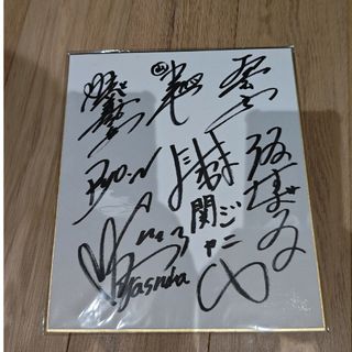 関ジャニ∞ 大倉忠義 横山裕 村上信五 安田章大 丸山隆平 錦戸亮直筆