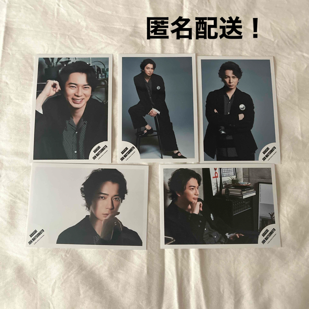 松本潤 ジャニーズJr. 嵐 公式写真 ジャニーズショップ【匿名配送】