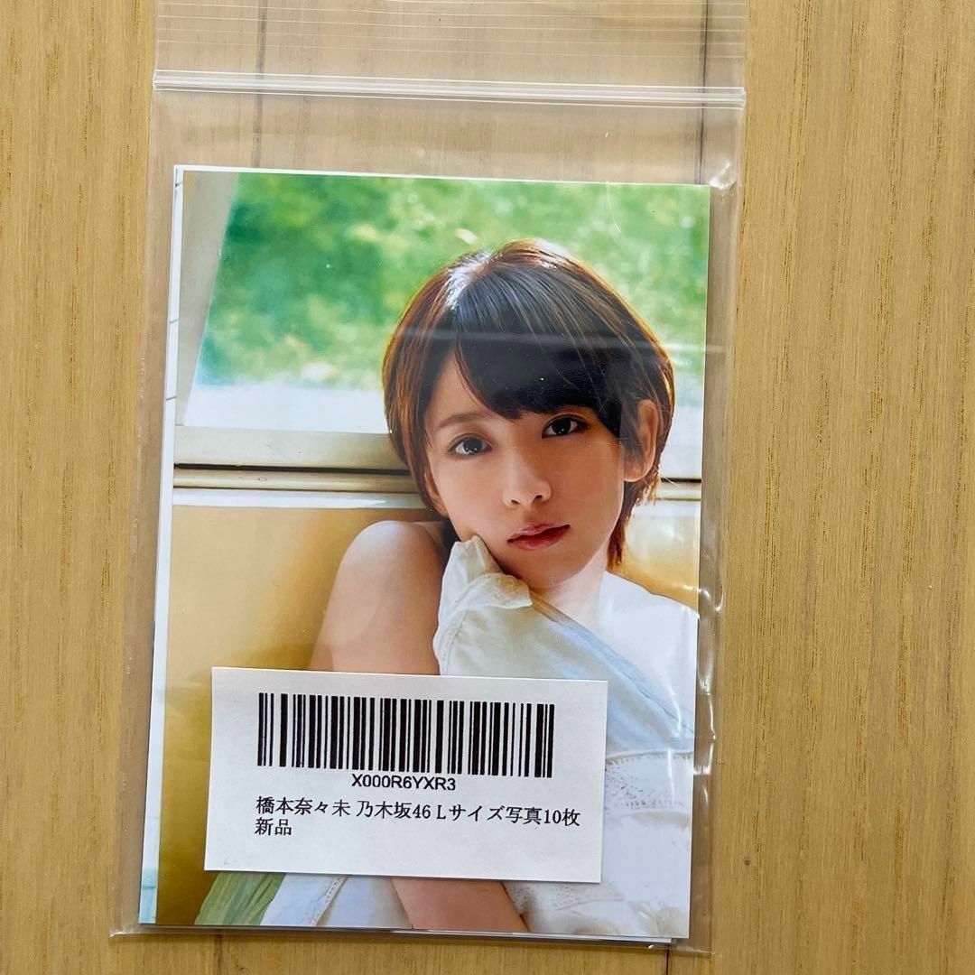 橋本奈々未グッズまとめ売り 乃木坂46 OFFICIAL WEB SHOP | 乃木坂46