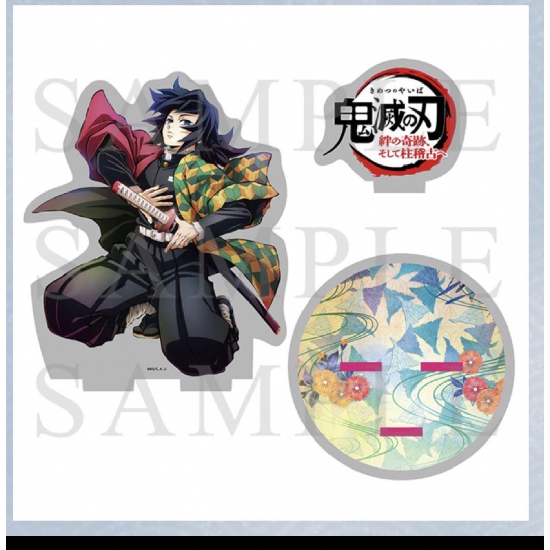 鬼滅の刃 ビッグアクリルスタンド 冨岡義勇 鬼滅の刃 冨岡ビッグアクリル